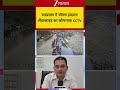Rudraprayag Landslide: रुद्रप्रयाग में भीषण हादसा! लैंडस्लाइड का खौफनाक CCTV