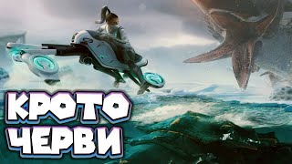 картинка: ГИГАНТСКИЕ ЧЕРВИ В СУБНАТИКЕ Subnautica Below Zero