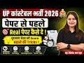 UP कांस्टेबल भर्ती 2026 | UP Constable Real Paper Strategy 2026 🔥| UP Police Strategy by Nisha Ma'am