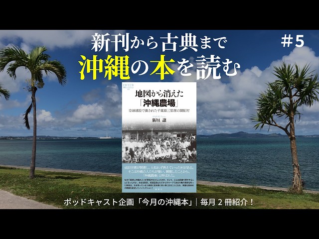 This Month's Okinawa Book #5] A 