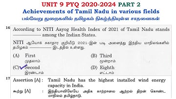 TNPSC GROUP 1,2,2A,4: tnpsc unit9 previous year question | unit9 full revision | group4 unit9 class