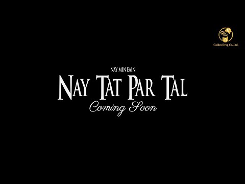 Nay Tat Par Tal - Teaser Music Video | ​နေတတ်ပါတယ် - Teaser MV