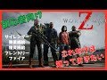 【初心者向け】「WWZのこれだけは知っておいたほうが良いこと！」『World War Z ワールド ウォー Z』