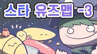 [PD Great Spirit] 170806 Starcraft Use Map -3