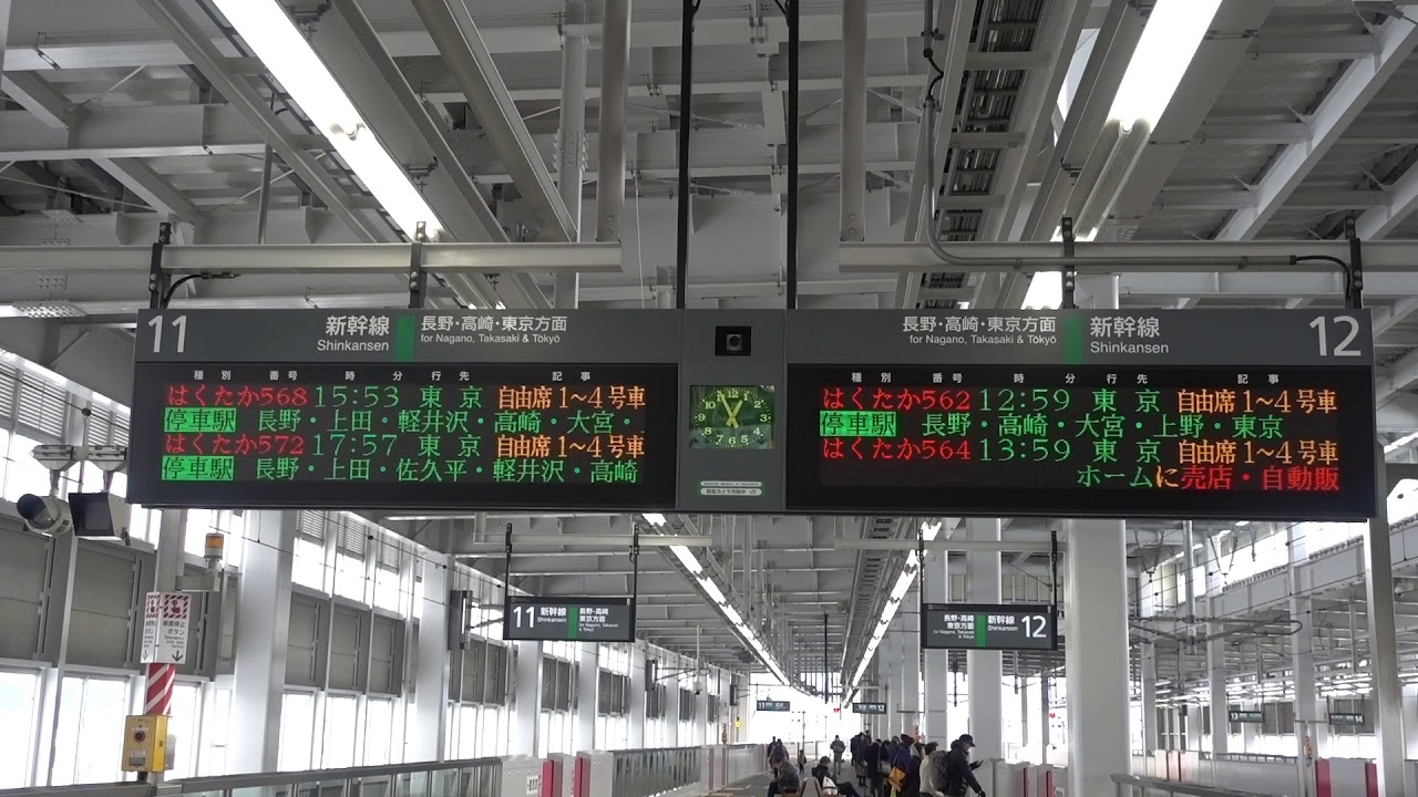 はくたか562号東京行き 上越妙高駅電光掲示板 Youtube はくたか562号東京行き 上越妙高駅電光掲示板 Youtube
