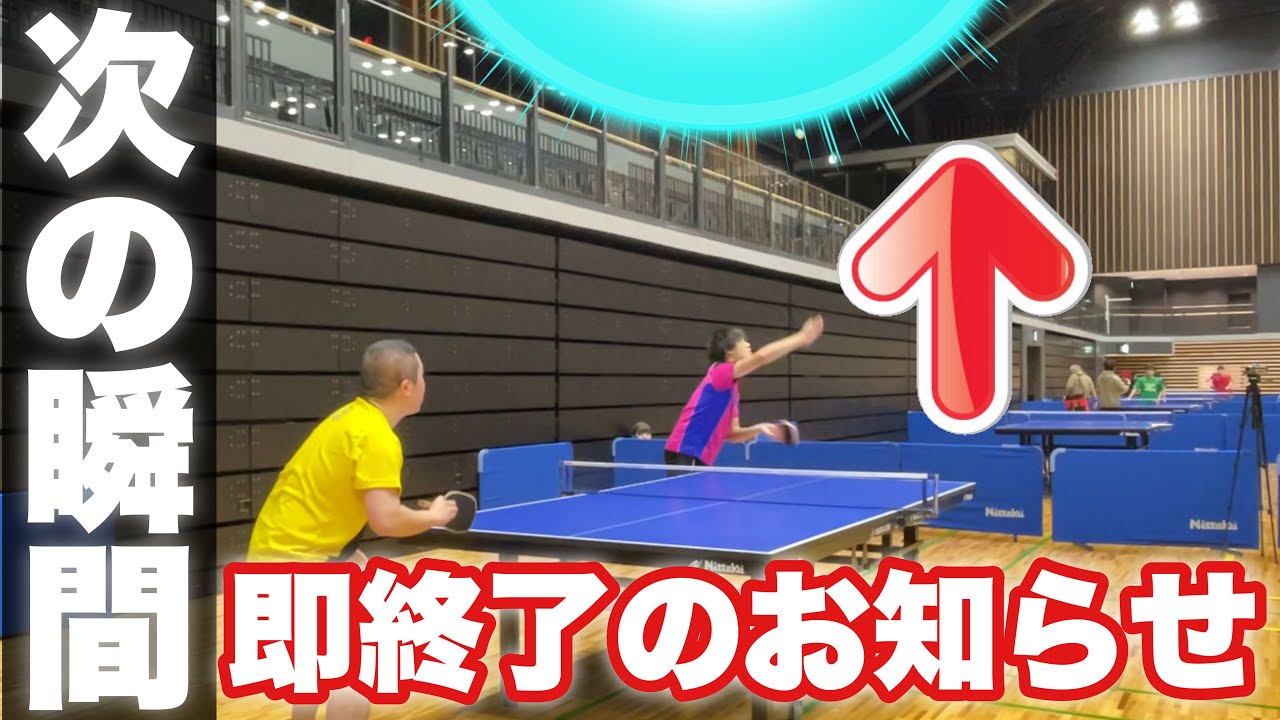 【卓球】片面だけで全国大会5回戦まで勝ち上がった最強【くねくねサーブ】