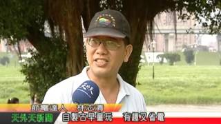 天外天新聞1050516 11節電達人林志清  分享小撇步