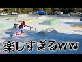 ヤバいスケボーパークが完成しました。