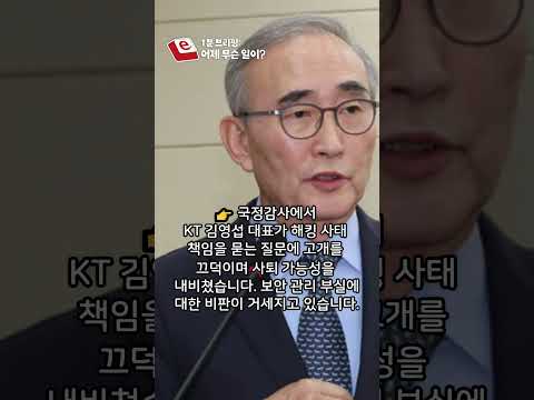 [2025년 10월 22일] 1분 브리핑: 어제무슨일이?