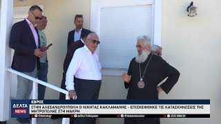 Στην Αλεξανδρούπολη ο Νικήτας Κακλαμάνης: Επισκέφθηκε τις κατασκηνώσεις της Μητρόπολης στη Μάκρη