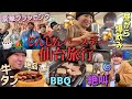 じんじんバースデーで妖怪5人仙台旅行🚅💨日本一騒がしい1泊2日間でさすがに腹筋割れたwww