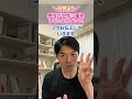 【男性心理】見た目・外見より重視している3つのポイント #shorts