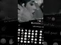 حالات واتس اب دينا يا حبي 