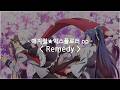 [한글자막] 매지컬★익스플로러 op Full - Remedy / ASCA
