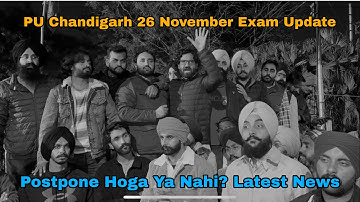 PU Chandigarh 26 November Exam Update | Postpone Hoga Ya Nahi? Latest News