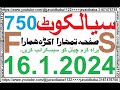 سیالکوٹ750اوپن کی تلا ش 15.1.2024