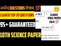 MH 10th Science 1 SSC Board Paper 2024 I Science 1 SSC Board Question Paper 2024 |
