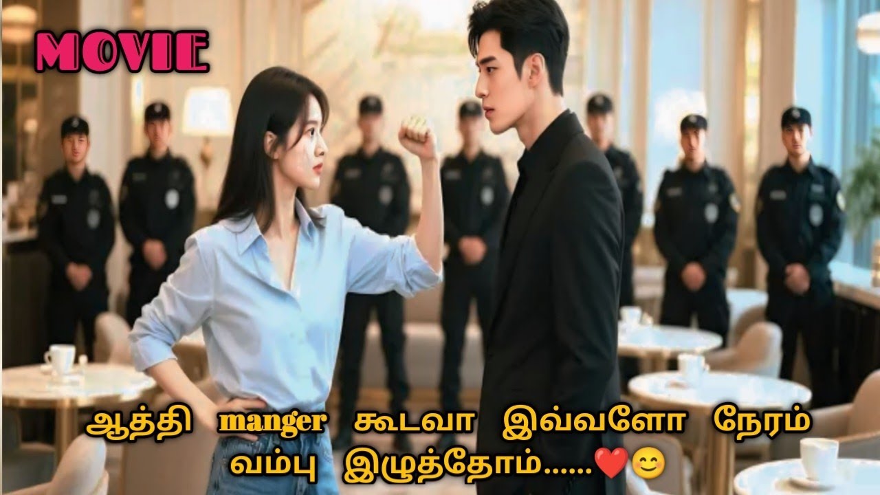 A manager secretly falls in love with his teammate and hides his feelings for 3 years|story queen 👑|