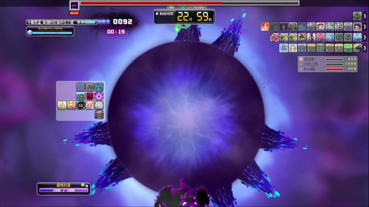 新楓之谷 293 夜使者 困難林波 19分