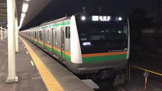 E233系3000番台コツE-58編成+コツE-01編成尾久発車