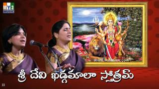 SRI DEVI KHADGAMALA STHOTHRAM | MOST POPULAR DURGA DEVI STHOTRAM | BHAKTHI SONGS