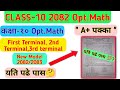 Class 10 Opt math model question 2082 | class 10 Opt math question paper| 2082 pot math paper