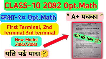 Class 10 Opt math model question 2082 | class 10 Opt math question paper| 2082 pot math paper 
