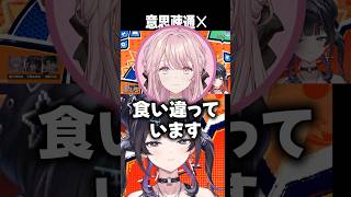 意思疎通できずビンタ合戦になる大地とあゆゆ #にじさんじ #千凛あゆむ #切り抜き #Y4T4 #BOMBANANA #爆弾解除 #shorts