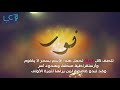 معنى اسم نور وصفات حامل هذا الاسم 