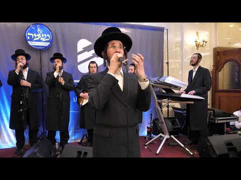 יענקי אויש שיע פריד ומקהלת נשמה בזאת ידעתי קנא לשמך