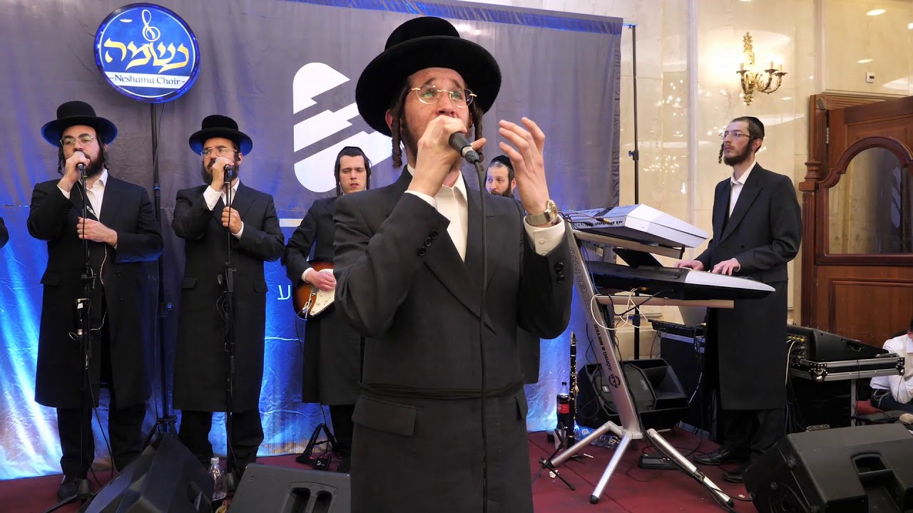 יענקי אויש שיע פריד ומקהלת נשמה בזאת ידעתי קנא לשמך