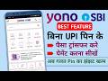 Yono SBI Best Feature - Bina UPI Pin Ke Payment Kaise Kare | How To Use UPI Lite In Yono SBI