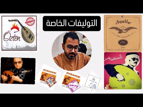 التوليفات الخاصة وقصة كل توليفة في متجر عود فور سيل