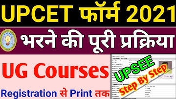 UPCET Online Form 2021 Kaise Bhare | UPCET/UPSEE UG Form Apply Step By Step 2021 | #UPCET2021