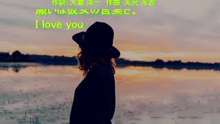 最後の恋人 歌 キャロル 歌詞あり Youtube