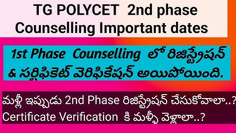 TG POLYCET 2025 2nd Counselling Web Options || TG POLYCET 2nd Phase Counselling Vacancy Seats