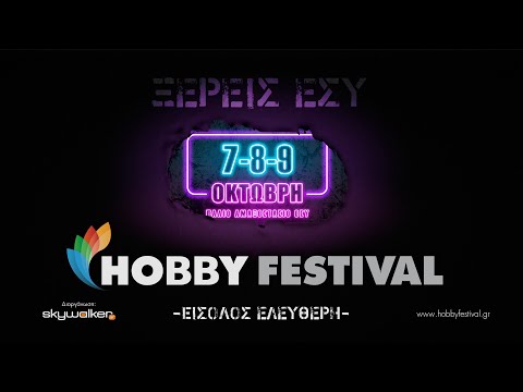 #HobbyFestival2022 by #skywalker.gr