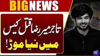 New Twist in the Trader Mir Raza Murder Case! | Breaking News | Dunya News