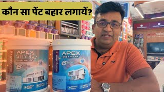 Which paint should I apply outside #asianpaints #apex #apexshyne