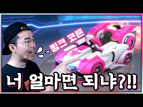 형 벤츠 팔고 &amp;#39;레게노&amp;#39; 핑크코튼 뽑으러 간닼ㅋㅋㅋㅋㅋㅋ