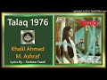 Meri Salgirah Hai Bolo - Baby Mussarat Sami & Others – Khalil Ahmed – Talaq 1976 - Vinyl 320k