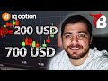 IQOPTION: GANE $100.000 PESOS ARGENTINOS, PAGA?