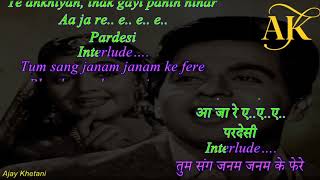 Download Lagu Aaja Re Karaoke II Madhumati II आजा रे परदेसी कराओके II Lata Karaoke II MP3