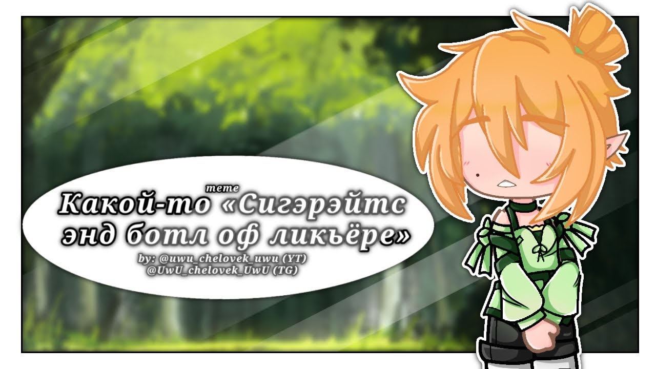 Cigarettes and bottle of liquor ~💦 | [М, Б, Э, Н] | Хоку!13 карт, АВ/АУ | ✨~ by: 