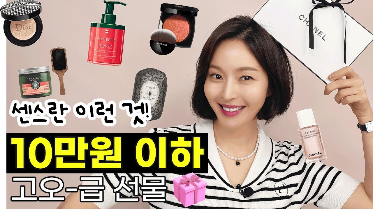 [EP59] 40대 언니들은 이런선물 좋아해요 🎁