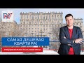 Самая дешевая квартира в Хамовниках