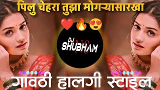 Download Lagu Pillu Chehra Tuza Mogrya Sarkha Gavthi Dj Song Pillu Chehra Tuza Mogrya Sarkha Song | DJ SHUBHAM NS MP3