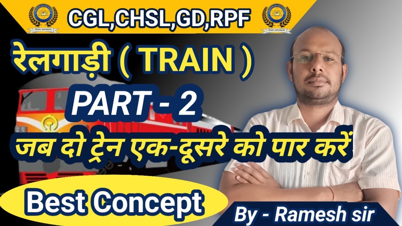V Ramesh Ssc TRAIN | Train For All SSC Exams | Train by Ramesh sir | Train Concept ...