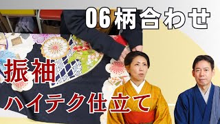 Matching Patterns ~High-Tech Tailoring for Furisode Kimono⑥