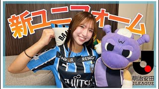 川崎フロンターレ Kawasaki Frontale] Unboxing the 26/27 Season New Kit! 🐬 - YouTube
